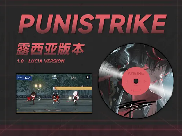 PuniStrike音游