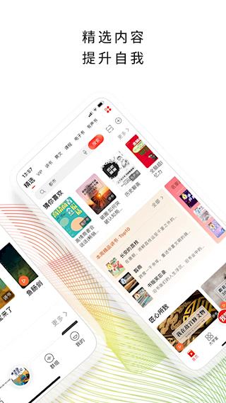 我听app