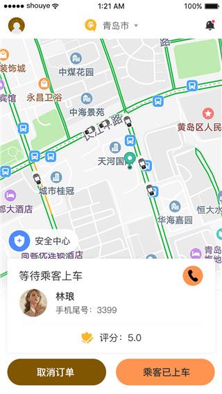 熊大叫车司机端