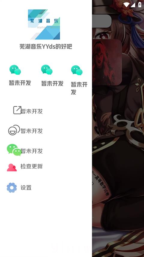 芜湖音乐