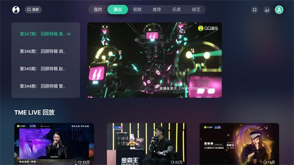 电视qq音乐