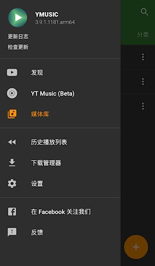 YMusic
