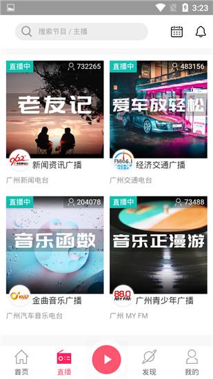 花城FM
