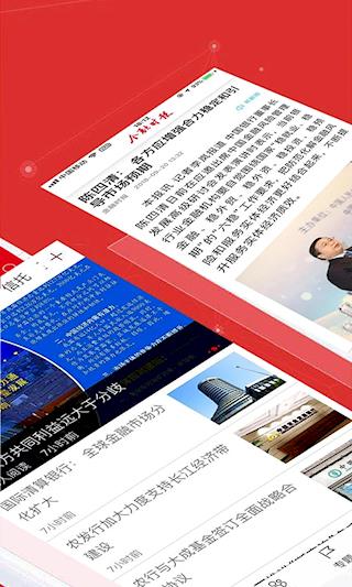 金融时报手机版