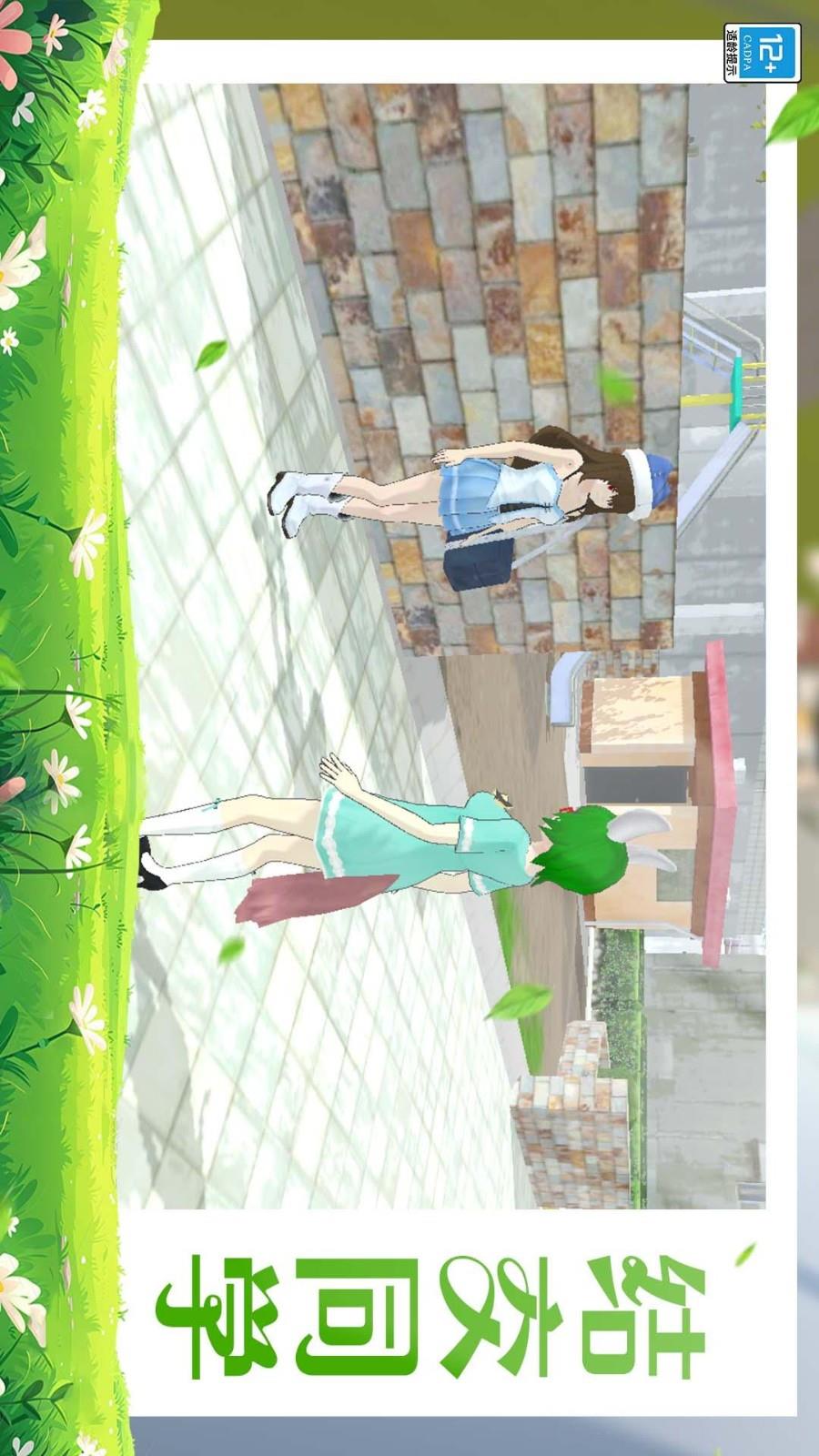 学姐的校园生活