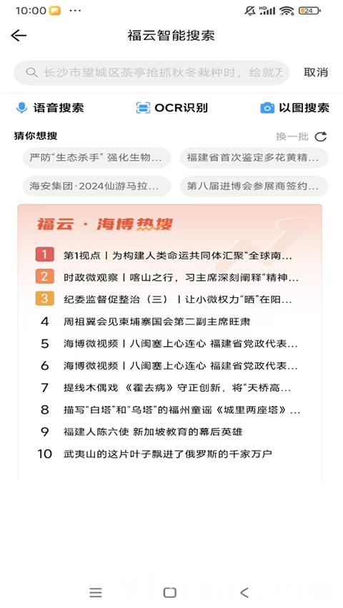 海博视频