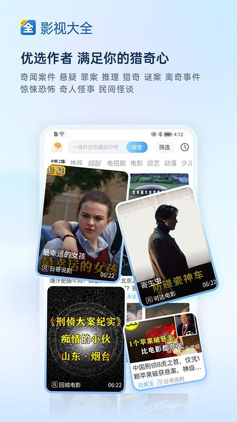 视频影视大全