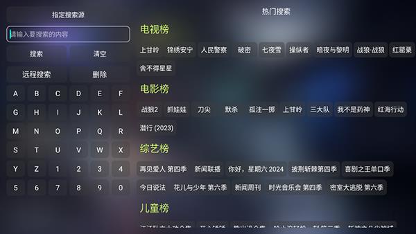 影视仓tv版