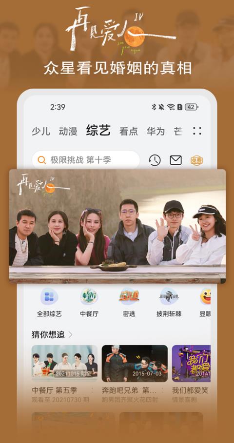 华为视频