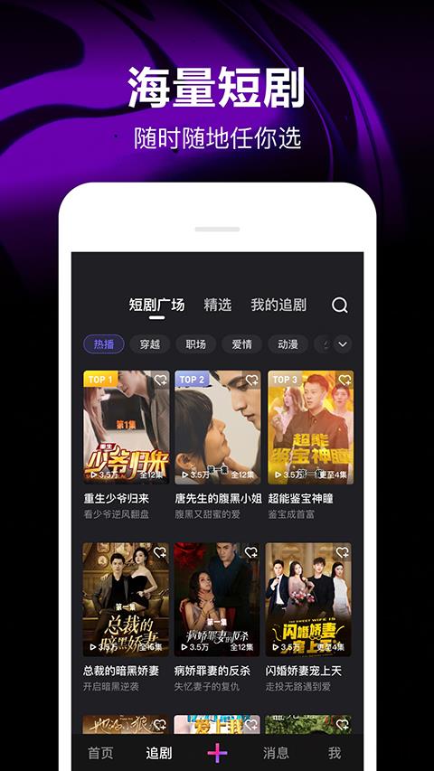 微视红包版