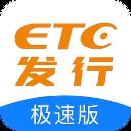 etc发行