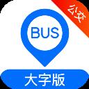 车来了大字版