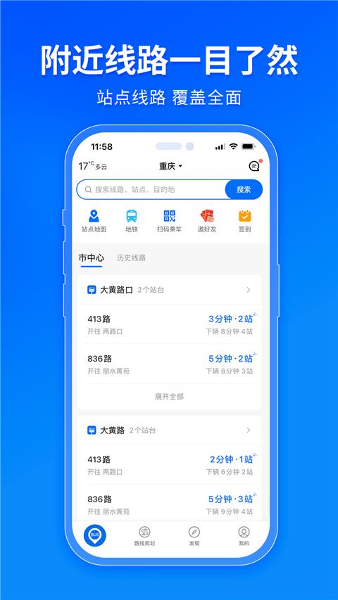 车来了大字版