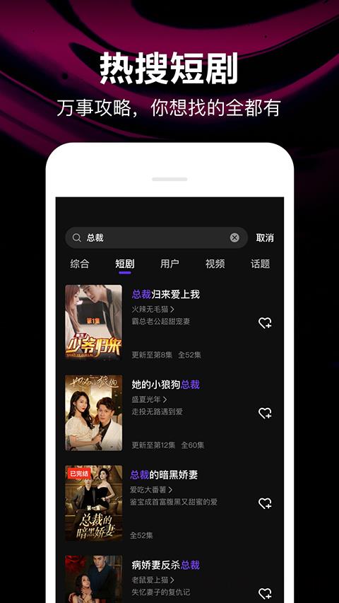 微视红包版