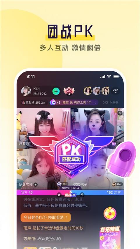 齐齐直播