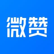 微赞