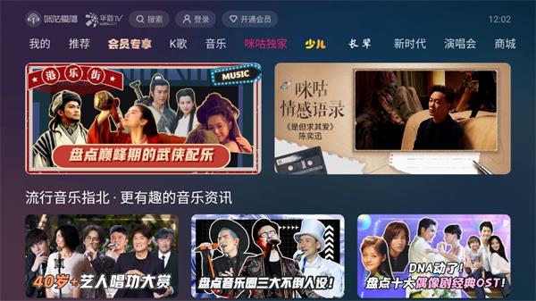 咪咕爱唱