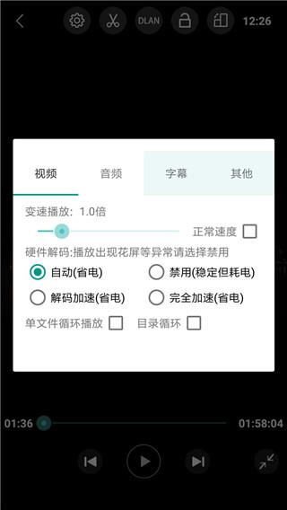 完美视频播放器