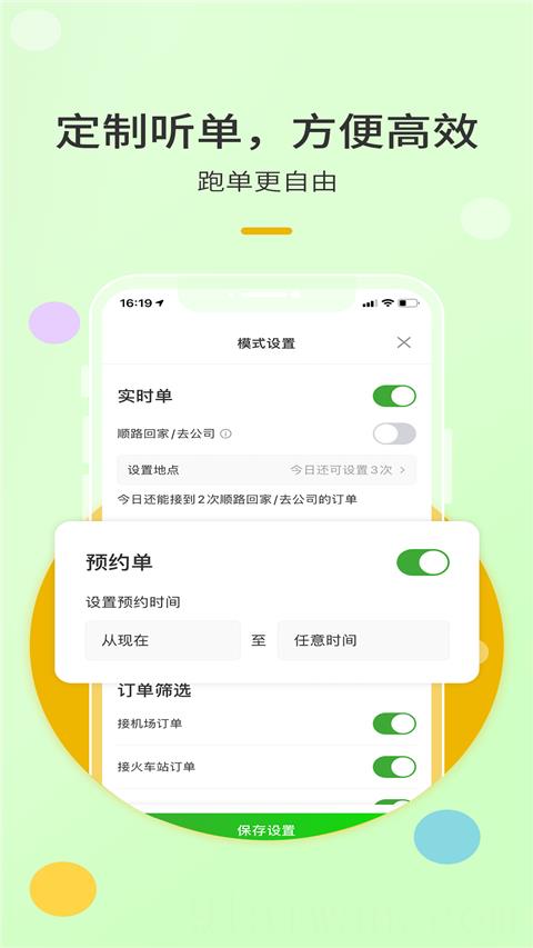 优e出租车司机端