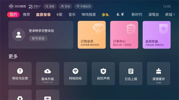 咪咕爱唱