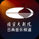 大剧院古典
