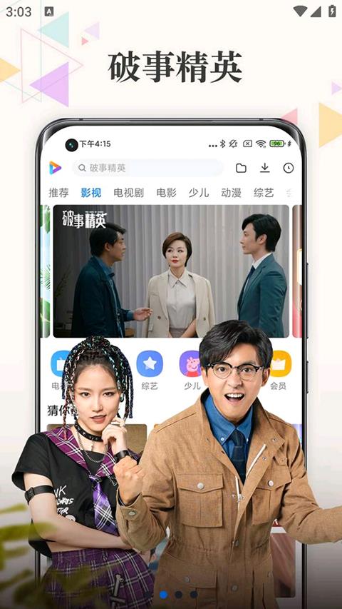 小米视频