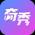 奇秀直播