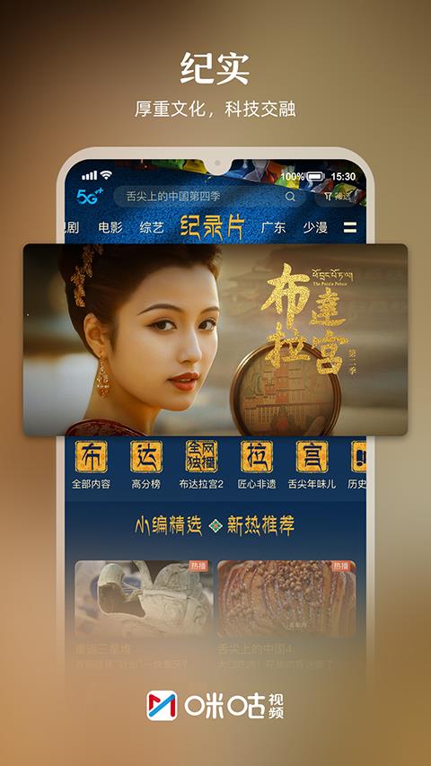 咪咕体育直播