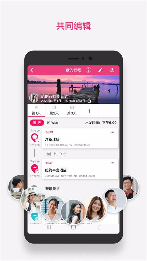 Funliday旅游规划