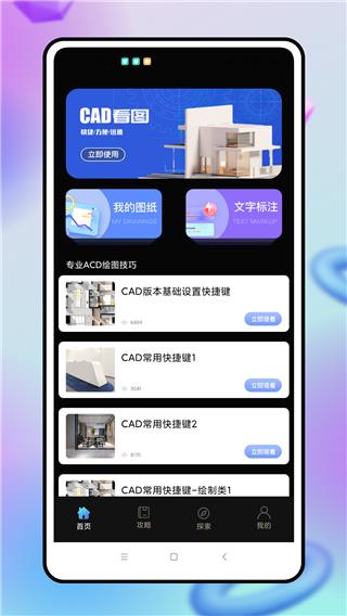 CAD制图