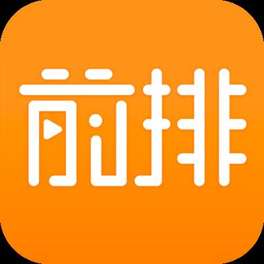 前排视频