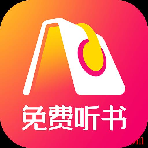 人人免费听书