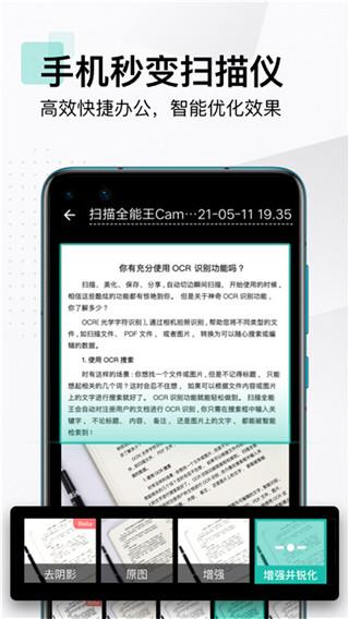 CamScanner