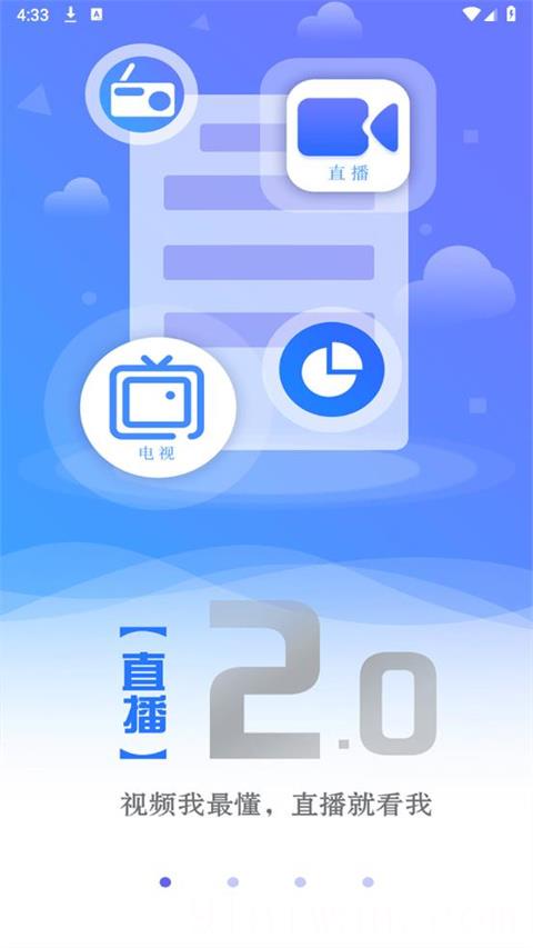 直播绵阳