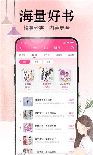 人人免费听书