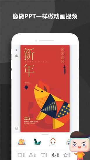 来画视频