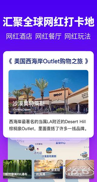 探途离线地图