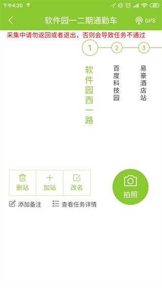 百度地图公交侠