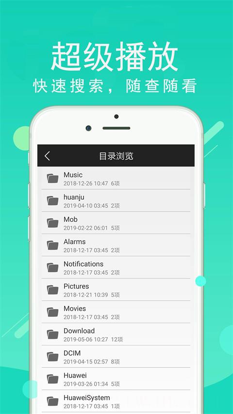 超级看影院播放器