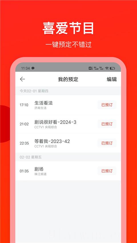 电视直播专家