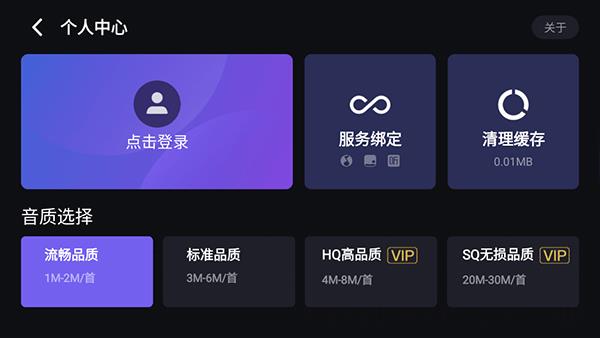 爱趣听