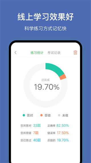 深圳网约车考试题库