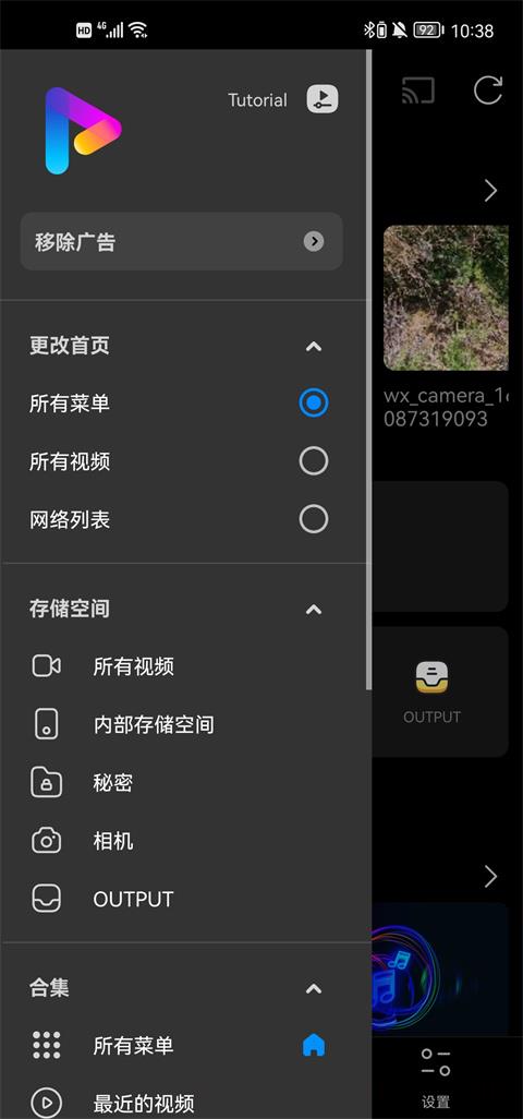 FX播放器