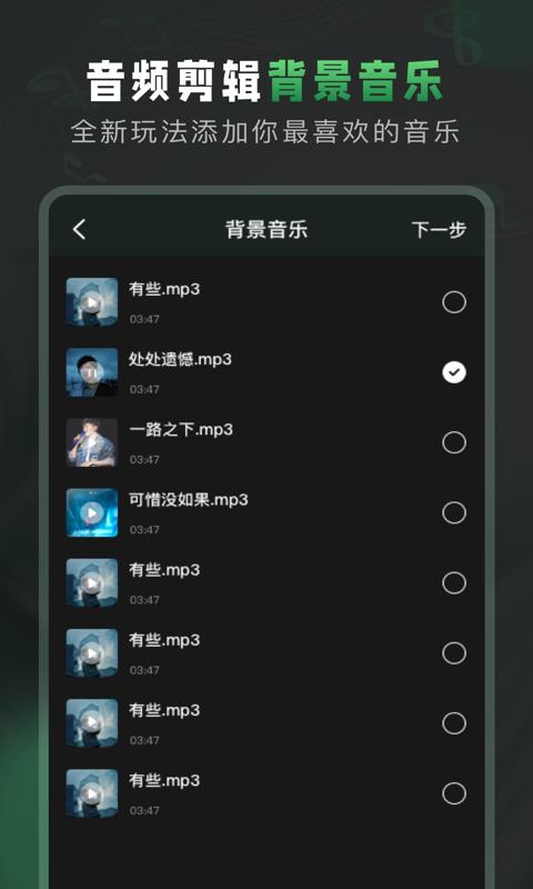 Au音频剪辑