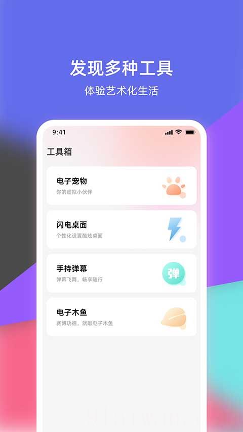 语音倒放挑战