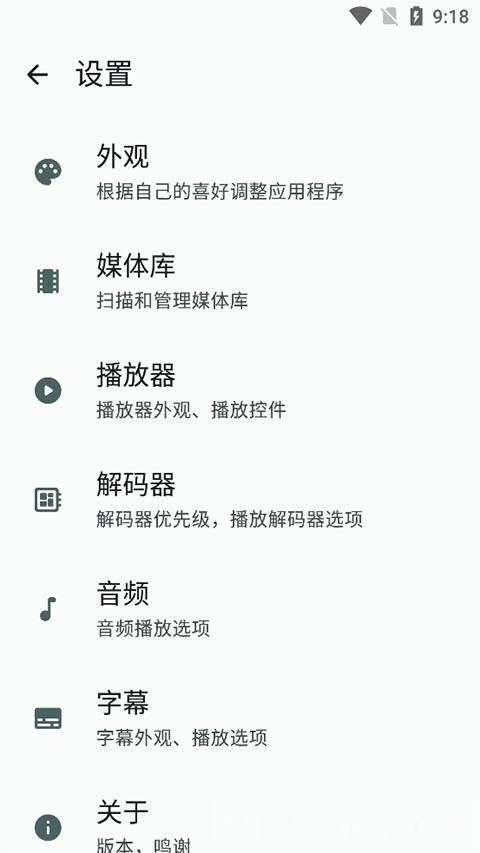 Next Player视频播放器