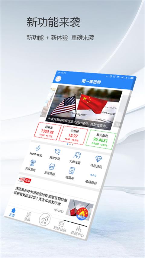 第一黄金网