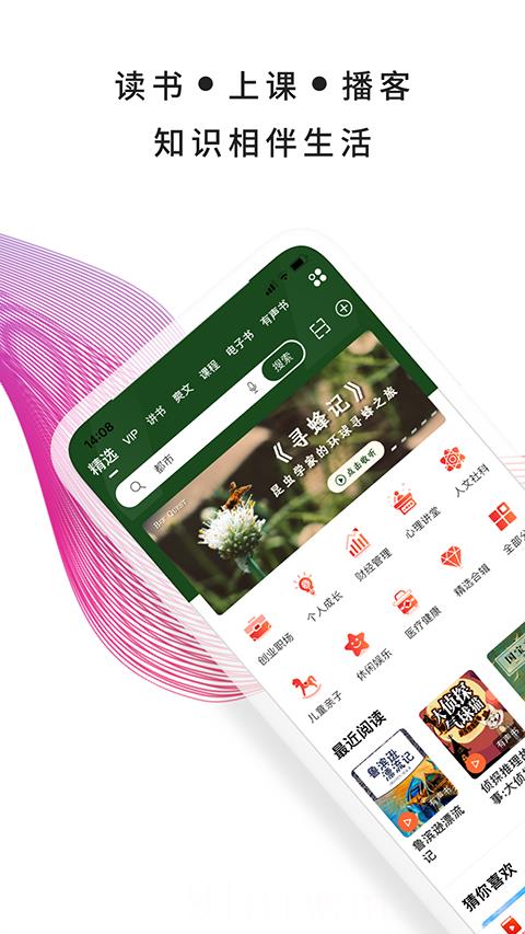 我听FM