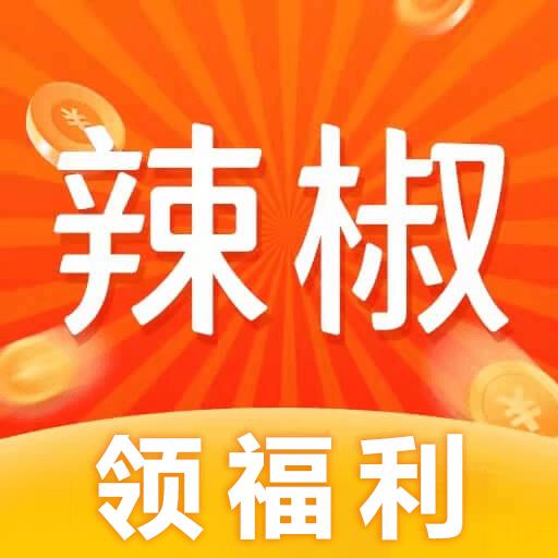 辣椒短视频