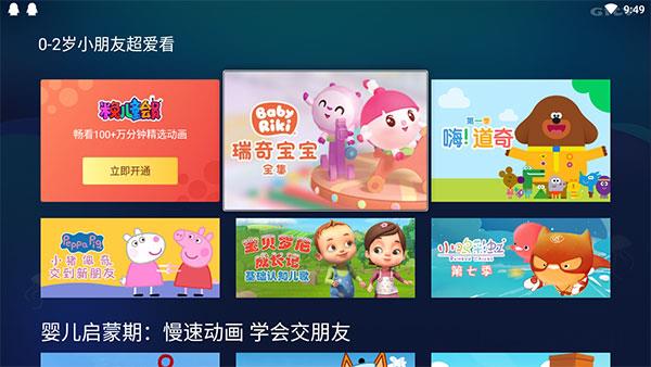银河米兔儿童